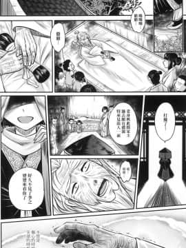 [風的工房][無碼][黒青郎君] 永世流転 永世流轉 無修正_風的工房050