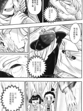 [風的工房][無碼][黒青郎君] 永世流転 永世流轉 無修正_風的工房051