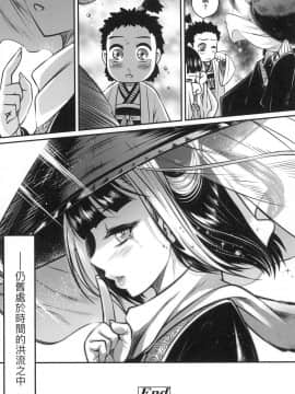 [風的工房][無碼][黒青郎君] 永世流転 永世流轉 無修正_風的工房052