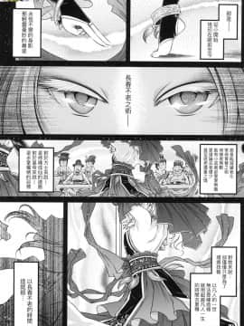 [風的工房][無碼][黒青郎君] 永世流転 永世流轉 無修正_風的工房053