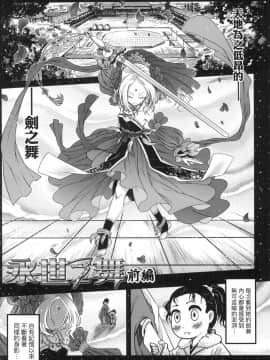 [風的工房][無碼][黒青郎君] 永世流転 永世流轉 無修正_風的工房054