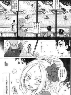 [風的工房][無碼][黒青郎君] 永世流転 永世流轉 無修正_風的工房055