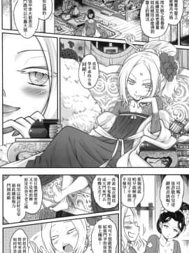 [風的工房][無碼][黒青郎君] 永世流転 永世流轉 無修正_風的工房056