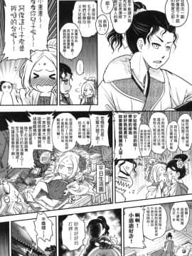 [風的工房][無碼][黒青郎君] 永世流転 永世流轉 無修正_風的工房057
