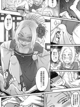 [風的工房][無碼][黒青郎君] 永世流転 永世流轉 無修正_風的工房060
