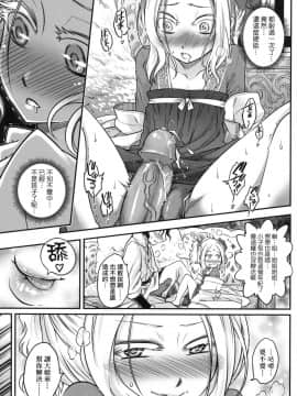 [風的工房][無碼][黒青郎君] 永世流転 永世流轉 無修正_風的工房063