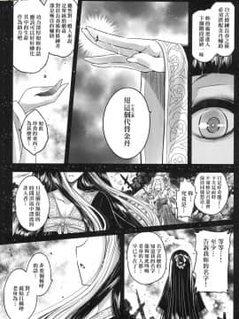 [風的工房][無碼][黒青郎君] 永世流転 永世流轉 無修正_風的工房077