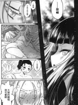 [風的工房][無碼][黒青郎君] 永世流転 永世流轉 無修正_風的工房078