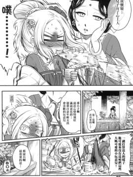 [風的工房][無碼][黒青郎君] 永世流転 永世流轉 無修正_風的工房080