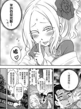 [風的工房][無碼][黒青郎君] 永世流転 永世流轉 無修正_風的工房082
