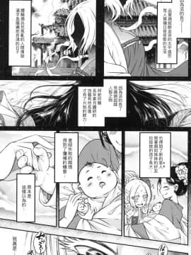 [風的工房][無碼][黒青郎君] 永世流転 永世流轉 無修正_風的工房083