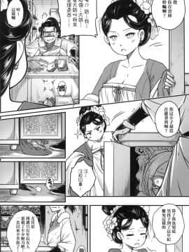 [風的工房][無碼][黒青郎君] 永世流転 永世流轉 無修正_風的工房086