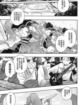 [風的工房][無碼][黒青郎君] 永世流転 永世流轉 無修正_風的工房091