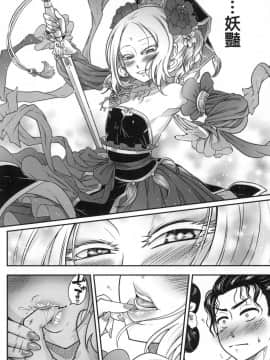[風的工房][無碼][黒青郎君] 永世流転 永世流轉 無修正_風的工房092