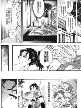 [風的工房][無碼][黒青郎君] 永世流転 永世流轉 無修正_風的工房098