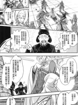 [風的工房][無碼][黒青郎君] 永世流転 永世流轉 無修正_風的工房101