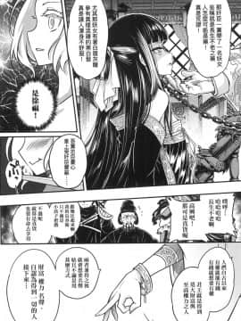 [風的工房][無碼][黒青郎君] 永世流転 永世流轉 無修正_風的工房102