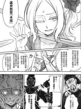 [風的工房][無碼][黒青郎君] 永世流転 永世流轉 無修正_風的工房103