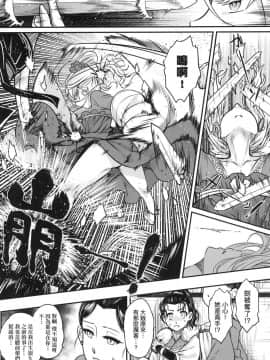 [風的工房][無碼][黒青郎君] 永世流転 永世流轉 無修正_風的工房104