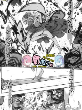 [風的工房][無碼][黒青郎君] 永世流転 永世流轉 無修正_風的工房106