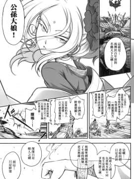 [風的工房][無碼][黒青郎君] 永世流転 永世流轉 無修正_風的工房107