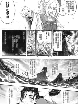 [風的工房][無碼][黒青郎君] 永世流転 永世流轉 無修正_風的工房108