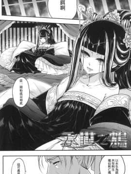 [風的工房][無碼][黒青郎君] 永世流転 永世流轉 無修正_風的工房114