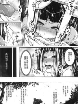 [風的工房][無碼][黒青郎君] 永世流転 永世流轉 無修正_風的工房118