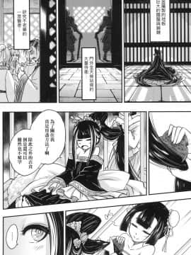 [風的工房][無碼][黒青郎君] 永世流転 永世流轉 無修正_風的工房122