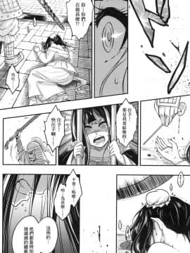 [風的工房][無碼][黒青郎君] 永世流転 永世流轉 無修正_風的工房124