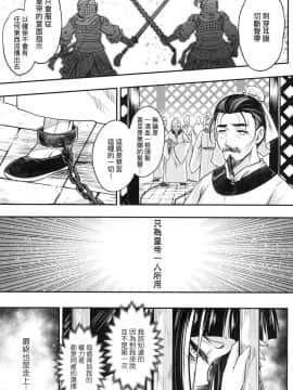 [風的工房][無碼][黒青郎君] 永世流転 永世流轉 無修正_風的工房125