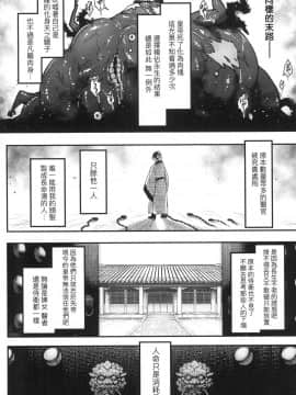 [風的工房][無碼][黒青郎君] 永世流転 永世流轉 無修正_風的工房126