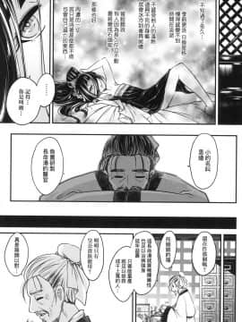 [風的工房][無碼][黒青郎君] 永世流転 永世流轉 無修正_風的工房127