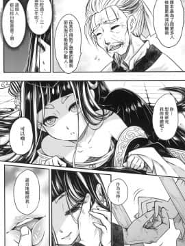 [風的工房][無碼][黒青郎君] 永世流転 永世流轉 無修正_風的工房128