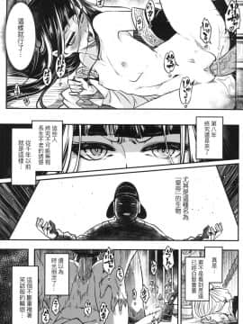 [風的工房][無碼][黒青郎君] 永世流転 永世流轉 無修正_風的工房131