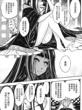 [風的工房][無碼][黒青郎君] 永世流転 永世流轉 無修正_風的工房133