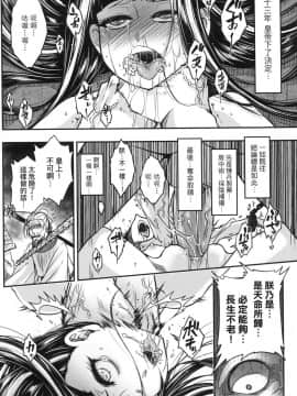 [風的工房][無碼][黒青郎君] 永世流転 永世流轉 無修正_風的工房134