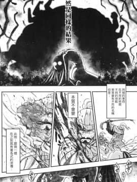 [風的工房][無碼][黒青郎君] 永世流転 永世流轉 無修正_風的工房136