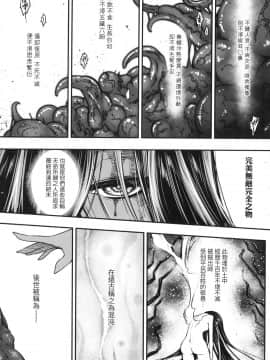 [風的工房][無碼][黒青郎君] 永世流転 永世流轉 無修正_風的工房137