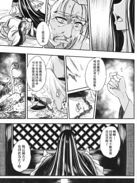 [風的工房][無碼][黒青郎君] 永世流転 永世流轉 無修正_風的工房139