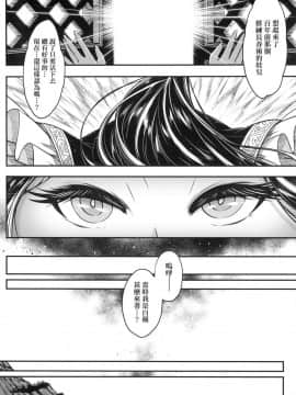 [風的工房][無碼][黒青郎君] 永世流転 永世流轉 無修正_風的工房140