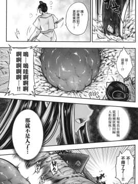 [風的工房][無碼][黒青郎君] 永世流転 永世流轉 無修正_風的工房141