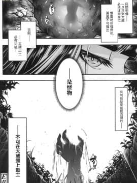 [風的工房][無碼][黒青郎君] 永世流転 永世流轉 無修正_風的工房142