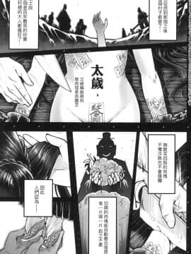 [風的工房][無碼][黒青郎君] 永世流転 永世流轉 無修正_風的工房143
