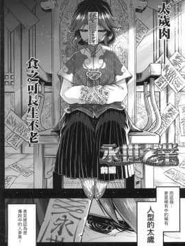 [風的工房][無碼][黒青郎君] 永世流転 永世流轉 無修正_風的工房144