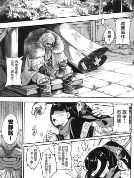 [風的工房][無碼][黒青郎君] 永世流転 永世流轉 無修正_風的工房145