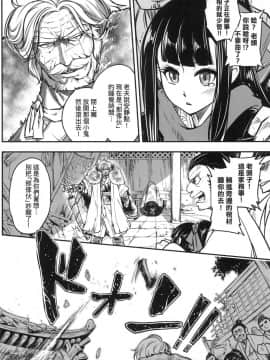 [風的工房][無碼][黒青郎君] 永世流転 永世流轉 無修正_風的工房146