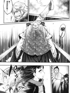 [風的工房][無碼][黒青郎君] 永世流転 永世流轉 無修正_風的工房147