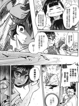 [風的工房][無碼][黒青郎君] 永世流転 永世流轉 無修正_風的工房149