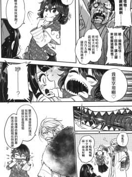 [風的工房][無碼][黒青郎君] 永世流転 永世流轉 無修正_風的工房150